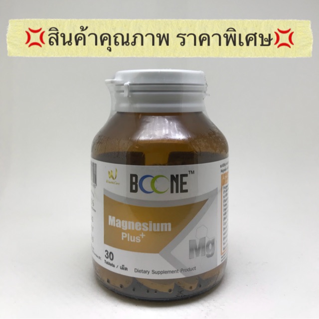 BOONE MAGNESIUM PLUS+ 30TAB (บูน แมกนีเซียม พลัส 30เม็ด)