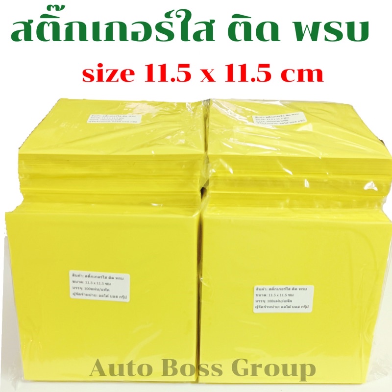 สติ๊กเกอร์ใส ติด พรบ พรบ สติ๊กเกอร์ มอเตอร์ไซค์ พรบ รถยนต์ สติ๊กเกอร์ติดป้ายภาษี สติ๊กเกอร์ติดพรบ