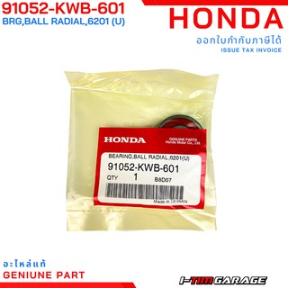 (91052-KWB-601) Honda ลูกปืนตลับล้อหน้าแท้เบอร์ 6201