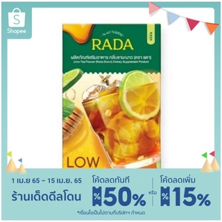 รดาไฟเบอร์ กลิ่นชามะนาว RADA FIBER 1 กล่อง 5ซอง