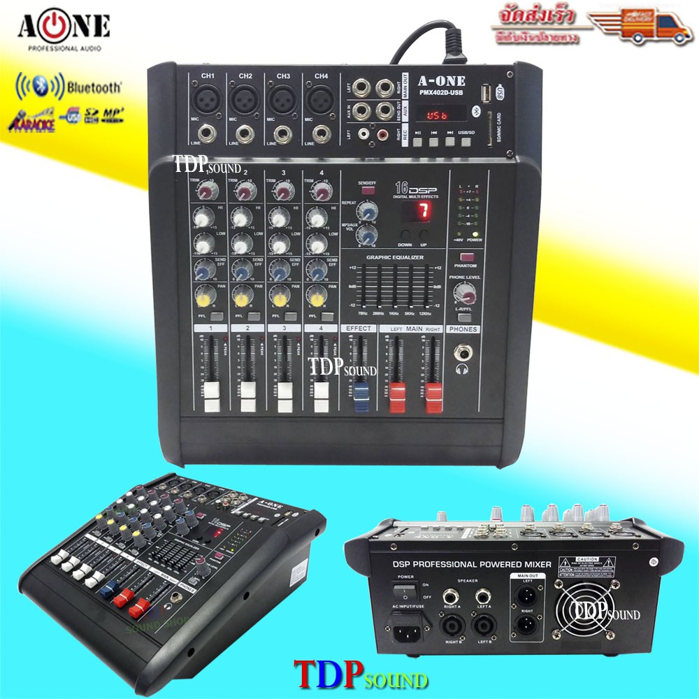 🚚✔(ผส่งฟรีส่งไว)เพาเวอร์มิกเซอร์แอมป์ Power mixer เครื่องขยายเสียง A-ONE PMX-402D USB ( 4 channel ) 