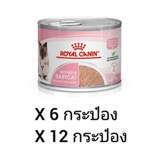 Royal Canin Mother&amp;Baby Cat 195 g.