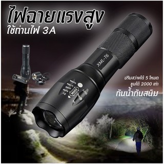 (ไฟฉาย T6) ไฟฉายความสว่างสูงFlashlight LED CREE XML T6 5โหมด