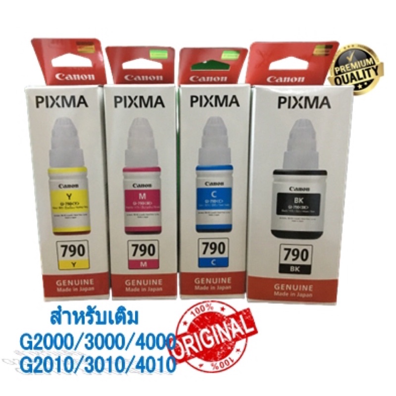 790  หมึกพิมพ์ Canon ของแท้100%