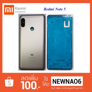 บอดี้ครบชุด Xiaomi Redmi Note 5