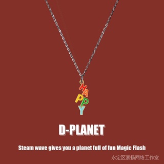สร้อยคอโซ่ จี้ตัวอักษรภาษาอังกฤษ Dplanet HAPPY สไตล์ฮิปฮอป สําหรับคู่รัก