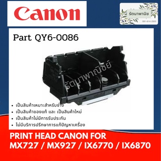 หัวพิมพ์ CANON For IX6770/IX6870/MX727/MX927 ( QY6-0086 )