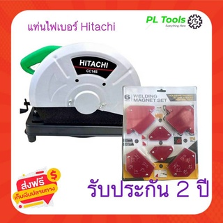 [[ส่งฟรี ไม่ต้องใส่โค้ด]] แท่นไฟเบอร์ Hitachi 14 นิ้ว แถมฉากแม่เหล็ก แท่นตัดไฟเบอร์ ผลิตจากเหล็ก Cut-off Machine