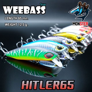 เหยื่อปลั๊กดำน้ำวีแบส รุ่น HITLER 65 SINKING by WEEBASS LURE