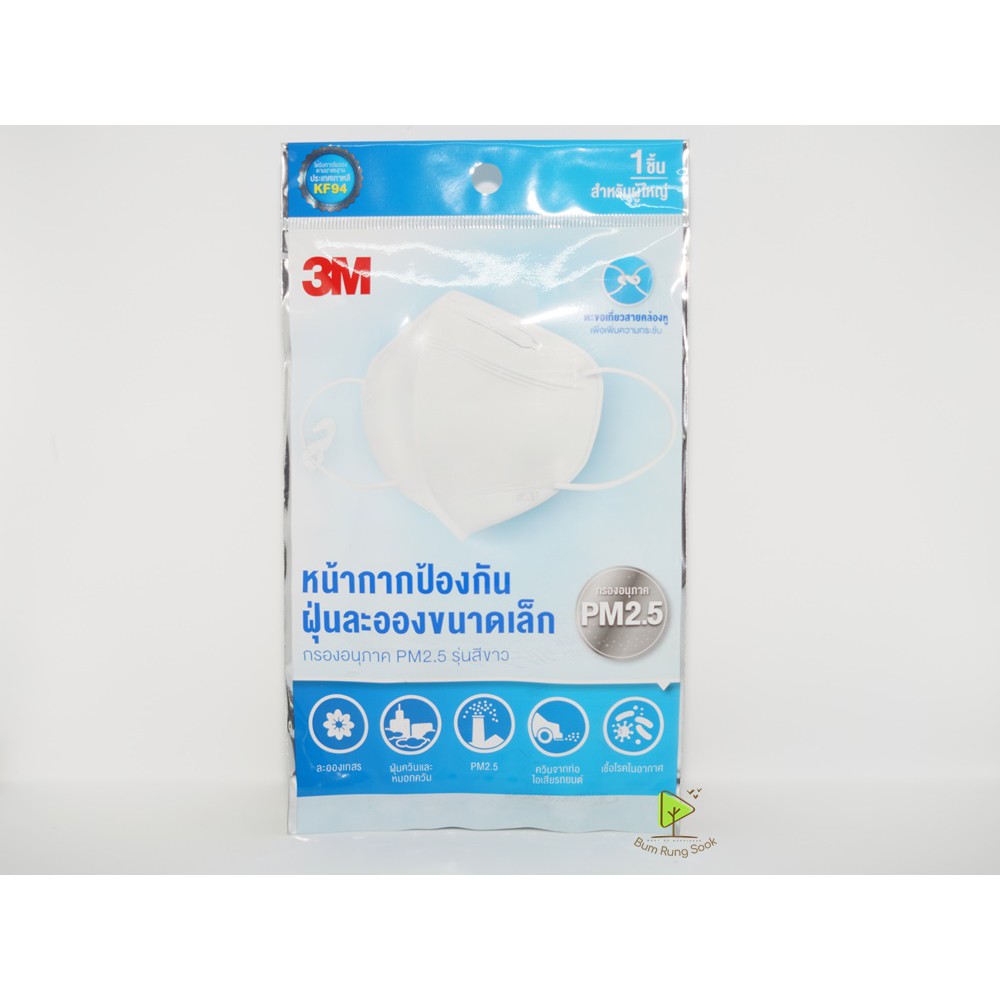 3M หน้ากากป้องกันฝุ่นละอองขนาดเล็ก กรองอนุภาค PM2.5 รุ่นสีขาว มาตรฐาน KF94 3M Easy Fit Respirator KF