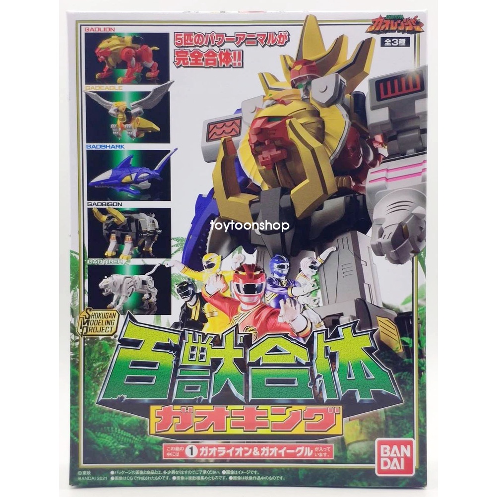 Shokugan Modeling Project [SMP] Hyakujuu Gattai Gaoking