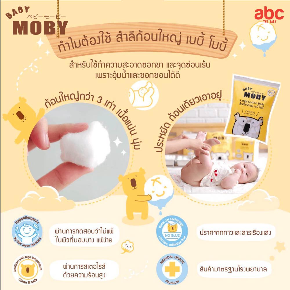 Baby Moby 特大サイズ丸型コットン Large Cotton Balls（100g x 3袋）ベビー用品 画像6