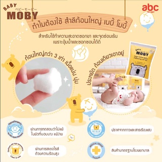Baby Moby 特大サイズ丸型コットン Large Cotton Balls（100g x 3袋）ベビー用品 画像6