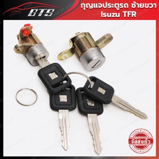 กุญแจรถยนต์ กุญแจประตูรถ ข้างซ้าย+ขวา 1 ชุด สีเงิน สำหรับ Isuzu TFR KB42 ปี 1986-1996