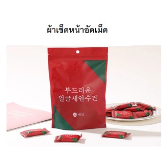 ผ้าเช็ดหน้าอัดเม็ด ผ้าเช็ดหน้าลูกอม ขนาด20x20 ถึงละ20เม็ด