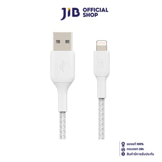 BELKIN CHARGER CABLE (สายชาร์จ) BRAIDED FOR LIGHTNING 2 METER (WHITE) (CAA002bt2MWH)