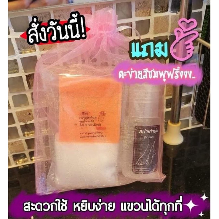 น้ำยาขัดส้นแตก ได้ครบชุด (น้ำยา+โฟมขัด) ส้นแตก เท้าแตก #หายตั้งแต่ครั้งแรกที่ใช้
