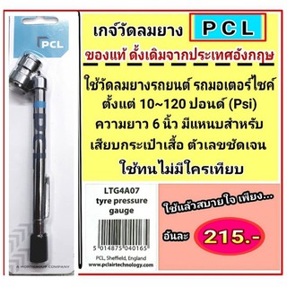 ราคาเกจ์วัดลมยาง PCL ของแท้ประเทศอังกฤษ