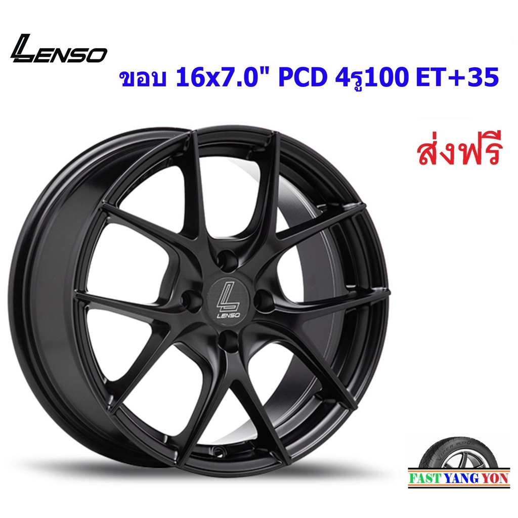 แม็ก เลนโซ่ Jager Dyna ขอบ 16x7.0" 4รู100 ET+35 MK