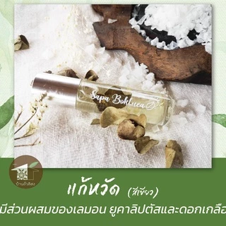 พิมเสนน้ำดอกเกลือ ของแท้ จากอำเภอบ่อเกลือ จังหวัดน่าน