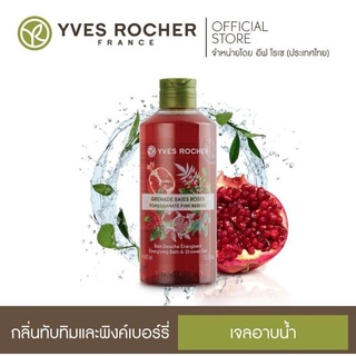 Yves Rocher Energizing Pomegranate PinkBerries Shower Gel 400 ml.