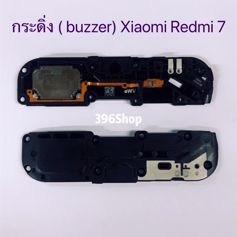 กระดิ่ง ( buzzer) Xiaomi Redmi 8 / Redmi 8A /  Redmi Note 7 / Redmi Note 8（ใช้สำหรับฟังเพลง หรือ เสียงแตก）
