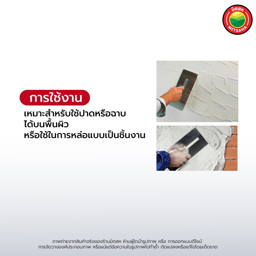 ปูน ปลาสเตอร์ ช้าง มงกุฎ ขนาด 1กก ขาว PLASTER ปูน พลาสเตอร์ ยิปซั่ม เนื้อละเอียด ปาสเตอ ปาสเตอร์ ขึ้นรูป แม่พิมพ์ มิตสห - รูปที่ 5