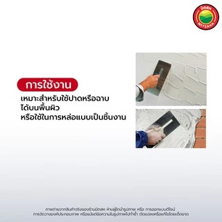 ปูนปลาสเตอร์ช้างมงกุฎ 1กก Plaster Powder เนื้อละเอียด งานหล่อ แม่พิมพ์ งานช่าง คุณภาพดี มิตสห