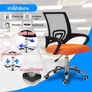 ราคาเก้าอี้สำนักงาน Office Chair โฮมออฟฟิศ เก้าอี้ผู้บริหาร office chair computer chair