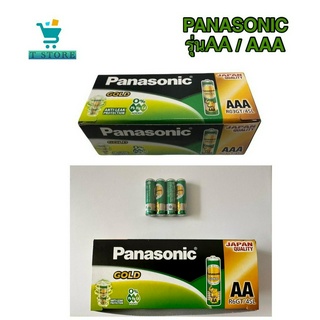 ถ่าน Panasonic gold R6ST พานาเขียวAA/AAA 1.5โวลต์สำหรับใช้ในเครื่องใช้ไฟฟ้า อุปกรณ์อิเล็กทรอนิกส์ ไฟฉาย และของเล่นเ