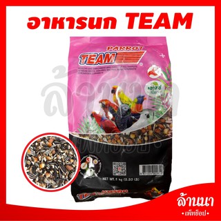 อาหารนกแก้ว ทีมแพรอท Team Parrot