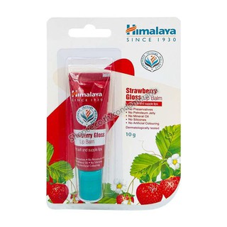 Himalaya Strawberry Gloss Lip Balm ขนาด 10 กรัม หิมาลายา สตรอเบอร์รี่ กลอส ลิปบาล์ม ช่วยบำรุงริมฝีปากให้ชุ่มชื้น