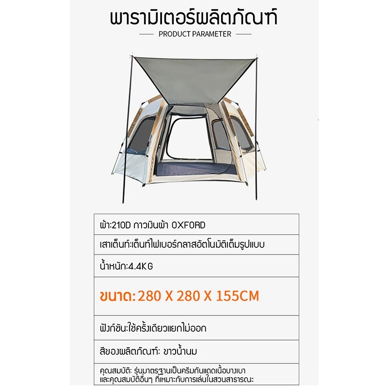 เต็นท์แคมป์ปิ้ง 4-5 คน กันแดดกันน้ำ thumbnail 5