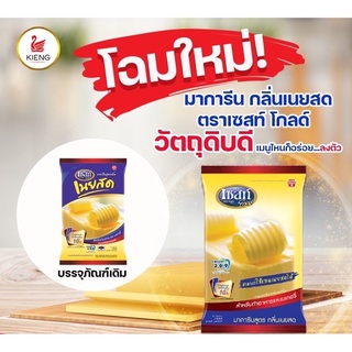 มาการีน เนยเทีนม สูตรกลิ่นเนยสด เซสท์โกลด์ (1กิโลกรัม)กลิ่นหอมคล้ายเนยสดแท้