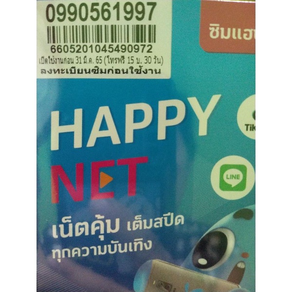 เบอร์มงคล เลขสวย 789