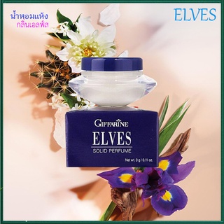 Elves Giffarineน้ำหอมแห้ง เอลฟ์สกลิ่นหอมสดใส สดชื่น/1กระปุก/รหัส16612/ปริมาณ3กรัม🌺dobrý