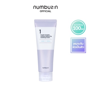 numbuzin No.1 Purple Complex Moisture Balancing Soothing Cream 100ml ครีมเบอร์ 1 ครีมปลอบประโลมผิว ลดระคายเคือง