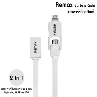 Getzhop สายชาร์จ ชาร์จโทรศัพท์ 100 Cm USB 2 in 1 For iPhone /Samsung (White)