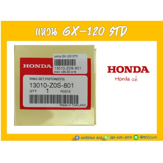 แหวนลูกสูบ GX120/WB20 STD Honda แท้ สำหรับเครื่องยนต์อเนกประสงค์ Honda แท้ 100% สามารถออกใบกำกับภาษี