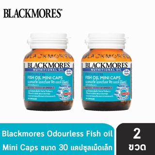 Blackmores Odourless Fish Oil Mini Caps แบล็คมอร์ โอเดอร์เลส ฟิช ออย มินิ 30 แคปซูล [2 ขวด]