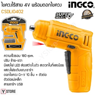 ไขควงแบตเตอรี่ไร้สาย 4 โวลท์ 1/4 นิ้ว (6.35 มม.) INGCO รุ่น CSDLI0402 (Cordless Drill)