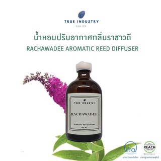 ก้านไม้หอมปรับอากาศ กลิ่น ราชาวดี 100 ml. (Rachawadee Aromatic Reed Diffuser) แถมฟรี ไม้หวาย 8 ก้าน