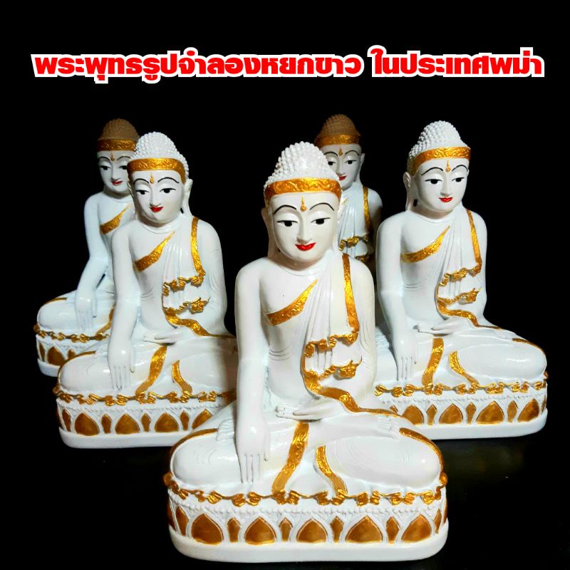 พระพุทธรูปจำลองหยกขาว วัดดอนแก้ว(จำลององค์จริงจากประเทศพม่า)นับเป็นพระพุทธรูปที่ศักดิ์สิทธิ์มากอีก1องค์ในประเทศพม่า