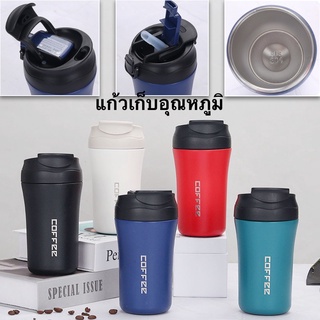 พร้อมส่ง🏆🏆 400ml แก้วเก็บความเย็น เก็บอุณหภูมิ เก็บความร้อน ถ้วยกาแฟ วัสดุสแตนเลส