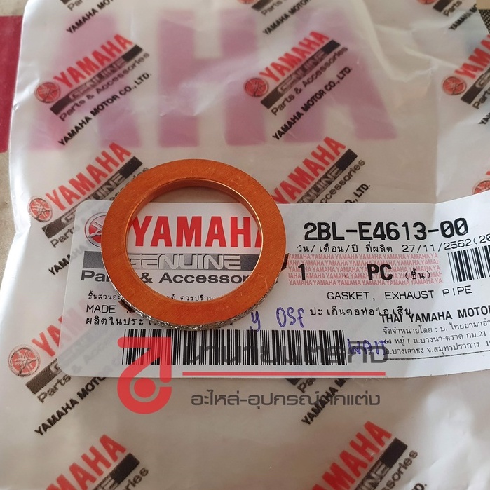 2BLE461300 ปะเก็นคอท่อไอเสีย ทองแดง Grand Filano  Qbix Fino125 GT125 Freego Wave ทุกรุ่น แท้ ปะเก็นท่อ 2BL-E4613-00