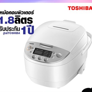 TOSHIBA หม้อหุงข้าว RC-T18DR1 1.8ลิตร หม้อในหน้า 2.2 มม. หม้อชั้นในเคลือบสารกันติด 3 ชั้น