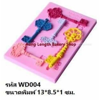 พิมพ์ซิลิโคนฟองดอง 3D (WD004) ขนาดพิมพ์ 13*8.5*1 cm