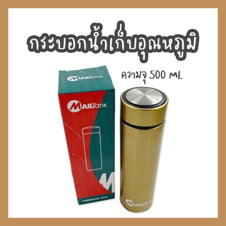 SH228 กระบอกน้ำเก็บอุณหภูมิร้อน/เย็น กระติกน้ำร้อน กระบอกน้ำ ขวดน้ำสแตนเลส 500 ML