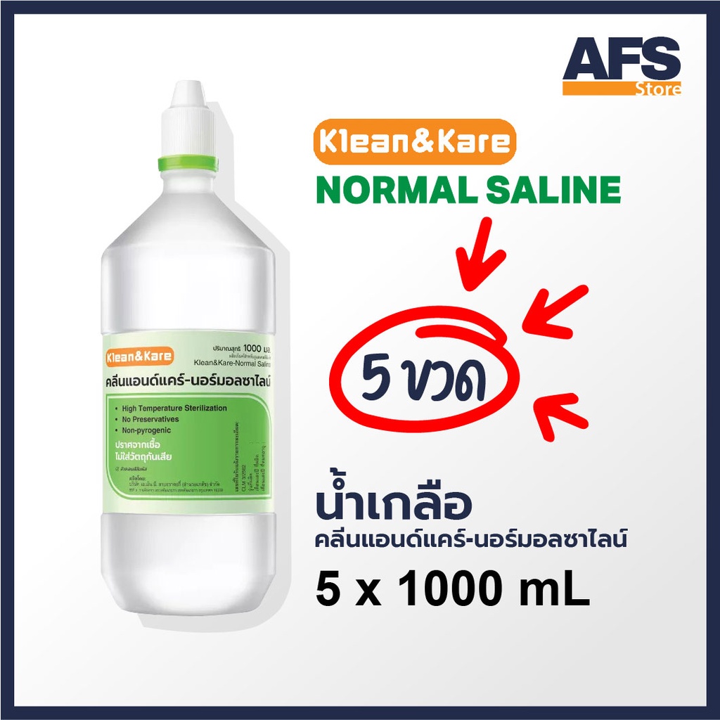 Saline ราคาพ เศษ ซ อออนไลน ท Shopee ส งฟร ท วไทย