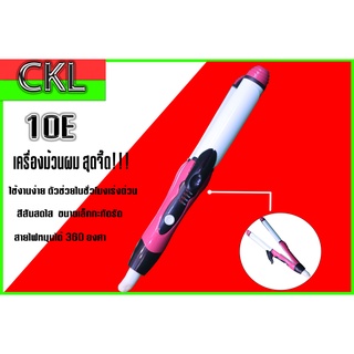 เครื่องหนีบม้วนโรล CKL-10E